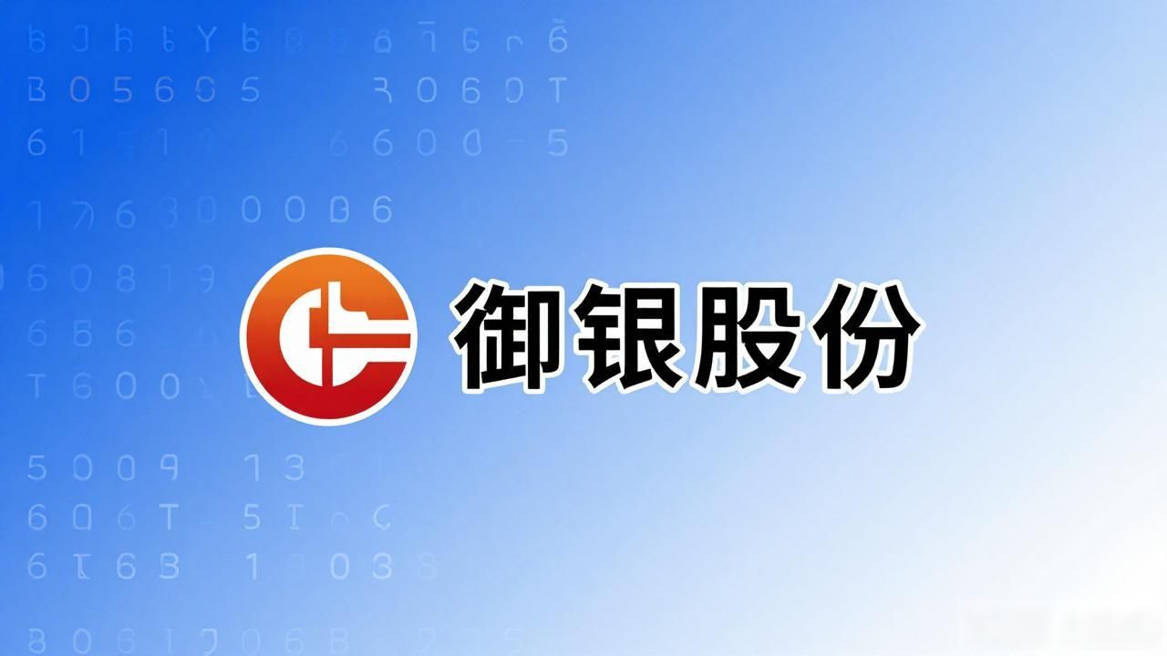 御银股份数字货币布局如何？投资机会在哪？